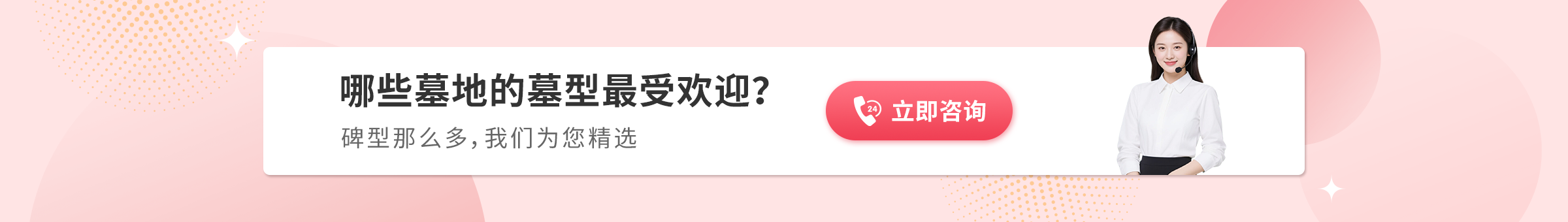 在线咨询