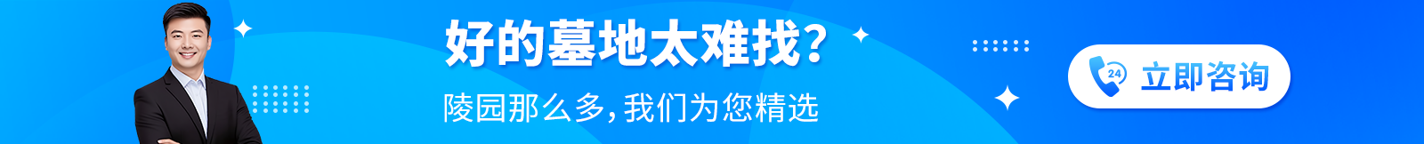 上海公墓热门陵园下方陵园服务