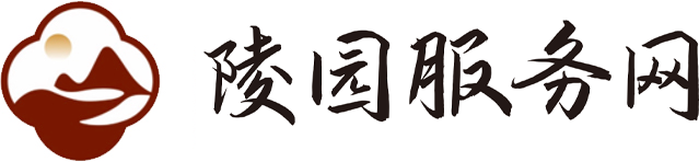 陵园服务网