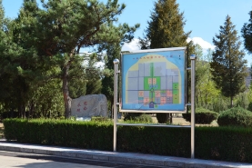 中华永久陵园