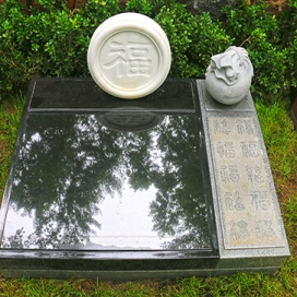 福泽碑