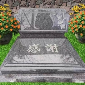 感恩