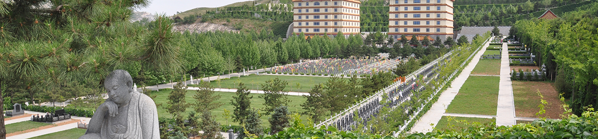 灵山宝塔陵园价格