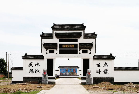 京南卧龙公墓