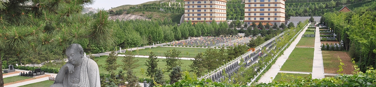 灵山宝塔陵园价格