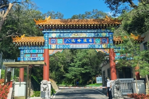 八达岭陵园，公墓风水环境分析，公墓地址、价格及特色