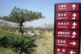 天慈墓园