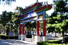 潮白陵园