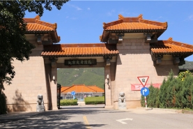炎黄陵园