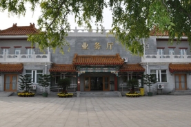 福田公墓