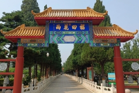 福田公墓