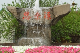 思亲园陵园