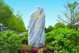 朝阳陵园