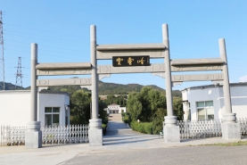 宝云岭公墓