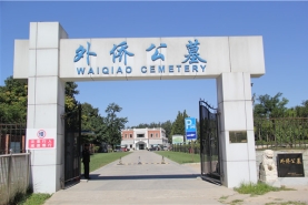外侨公墓
